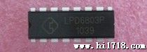 供应LED全彩驱动IC LPD6803 DIP16直插封装