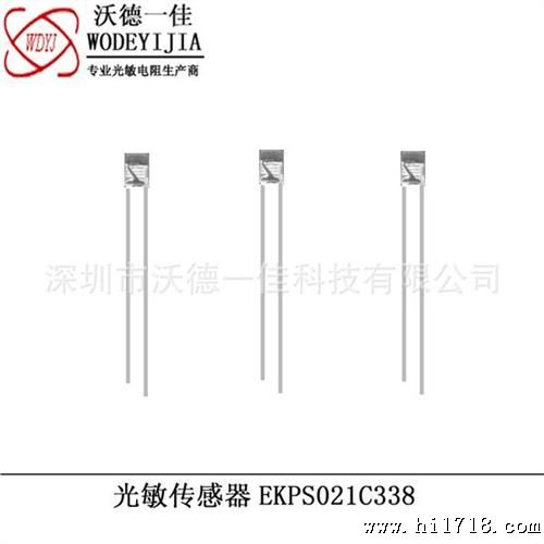 线性光敏传感器EKPS021C338光敏传感器稳定性好