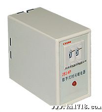 数字时间继电器 JS14P 通电继电器