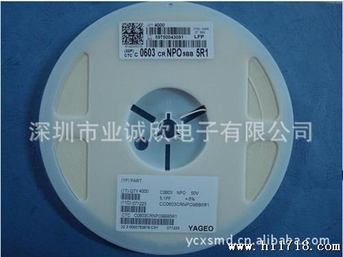 经销批发台湾厚声0805 ±1% 系列贴片电阻