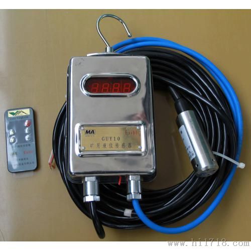 传感器型号,GUY10矿用液位传感器