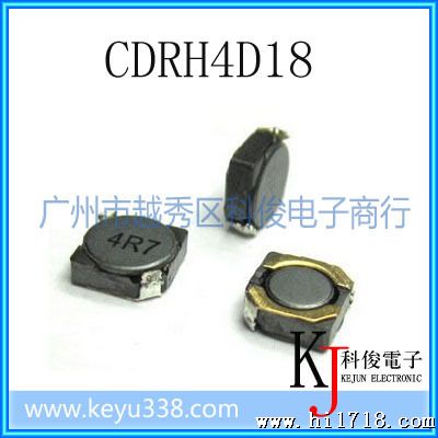 台产贴片电感CDRH4D18系列