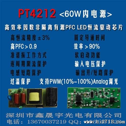 PT4212 非隔离可调光电源 高功率PFc 球泡灯60w面板灯电源驱动IC