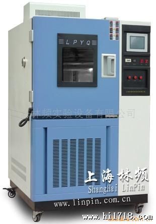 供应高低温湿热试验箱GD(J)S-100