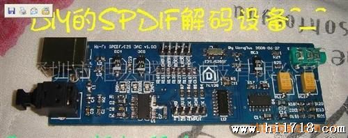 spdif 端子/光纤接收发射头