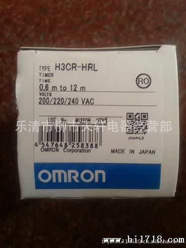 供应原装OMRON 欧姆龙H3CR-HRL时间继电器