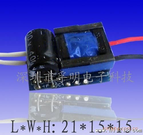 供应LED驱动模块，3×1W5*1瓦6*1W7*1瓦，3750V安规高压测试