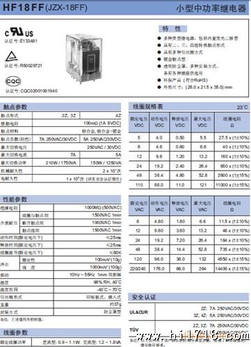 供应宏发继电器底座HFC18-3Z-C5【图】