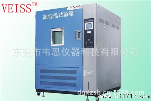 韦思高低温试验箱供应规格VSK-150D可程式高低温试验机