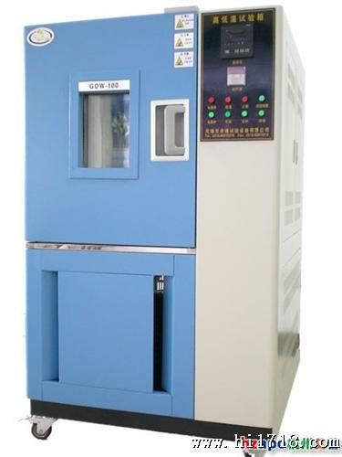 GDW-50高低温试验箱    试验箱    高低温箱