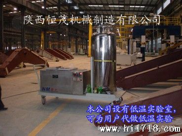 中国专业制造 低温环境模拟试验箱 陕西恒茂机