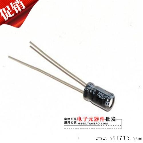  电解电容50V2.2UF/2.2UF50V 体积4*7mm