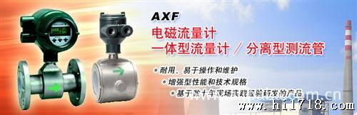 横河AXF电磁流量计 北京