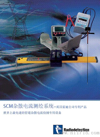 SCM杂散电流检测仪