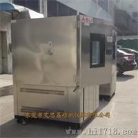 广东氙灯耐候试验箱艾思荔公司代理