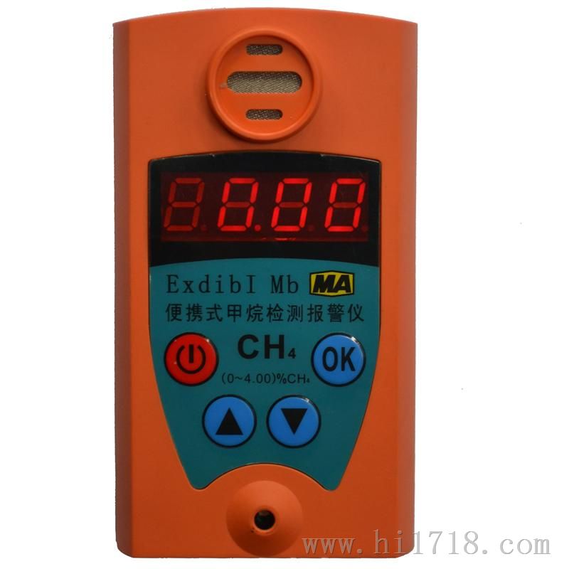 便携式甲烷检测器 甲烷测定器