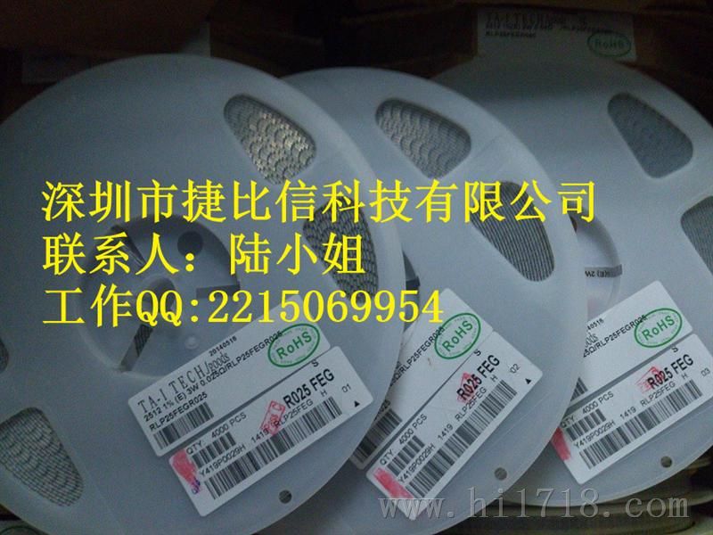 供应台湾大毅品牌电流采样电阻0.025R，3W现货