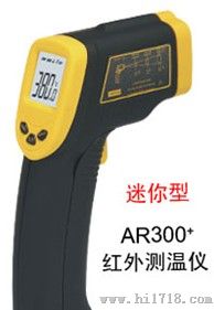 AR300+ 希玛红外测温仪