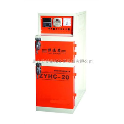 北京供应ZYH-10自控远红外电焊条烘干箱
