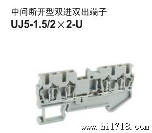 UJ5-1.5/2×2-U 上海友邦弹簧压线端子