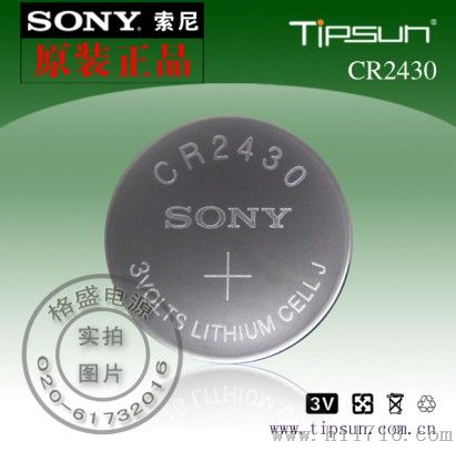 供应销售电池索尼CR2430纽扣锂电池