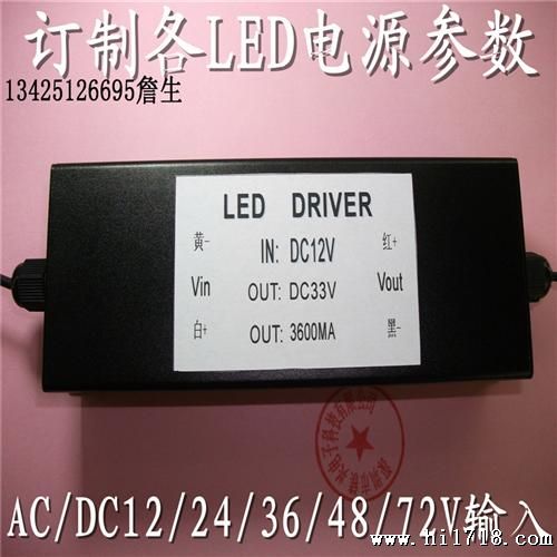 LED太阳能恒流电源AC/DC12V10串12并120W