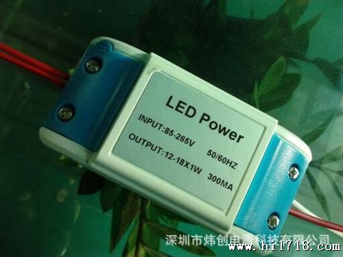 供应LED9.10.11.12W筒灯隔离外置恒流电源