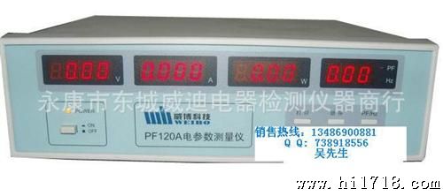 PF200直流电参数测量仪