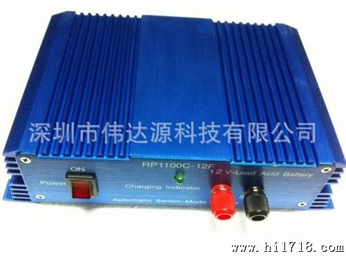 RP1100C-12F ,12V100W铅酸电池充电器