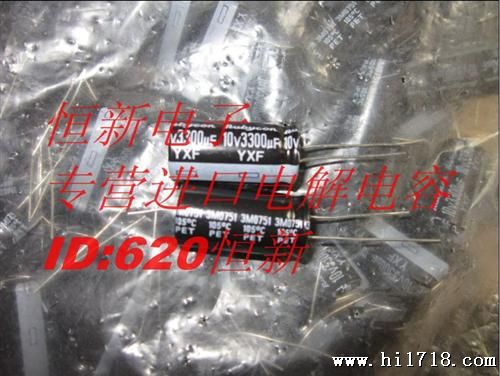 日本红宝石 RUBYCON铝电解电容 10V3300UF 12.5X25 YXF高频长寿命