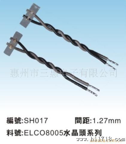 供应ELCO8005 1.27mm间距水晶头端子线