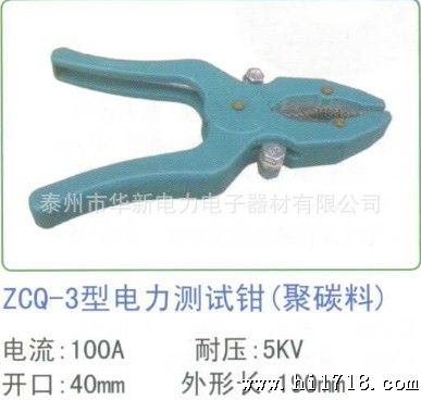 华产ZSQ-3型不锈钢测试钳 鳄鱼夹 不锈钢 测试