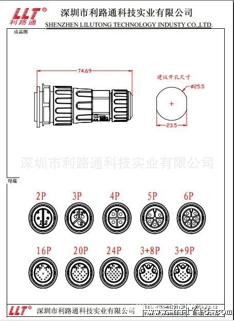 防水航空插头厂家批发 ip68防接头 m25防水连接器 2-39芯