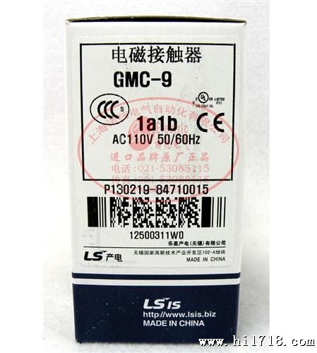 原装LG(LS无锡产电) MEC 电磁交流接触器 GMC-9