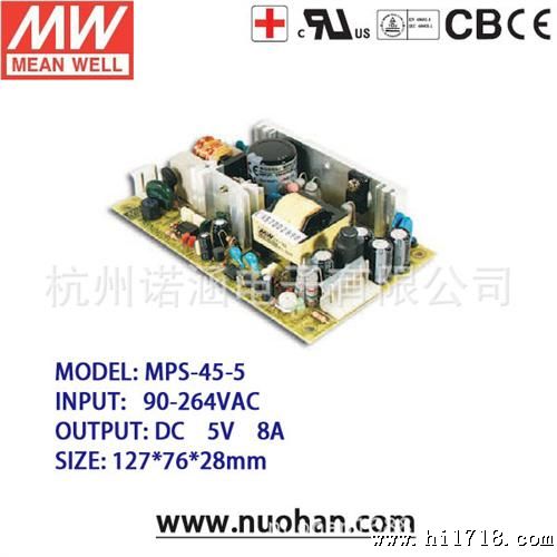 45W原装明纬MPS-45-5单输出型裸板开关电源5V 8A