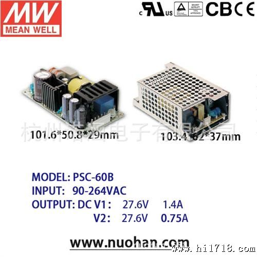 台湾明纬 60W开关电源 PSC-60B 单组输出带充电电池UPS功能电源