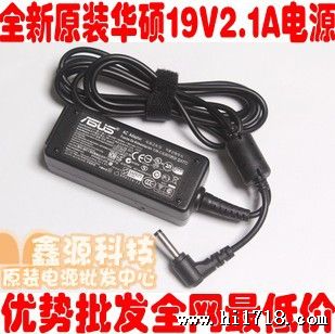 华硕AUSU 19V 2.1A 40W UX30笔记本电源适配器充电器长口