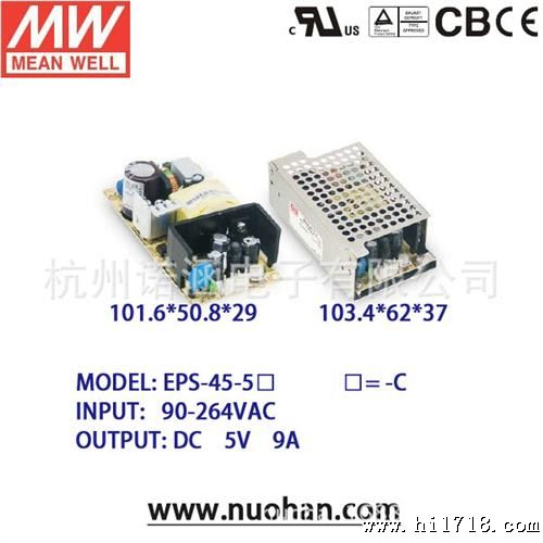 供应45W原装台湾明纬EPS-45-5单输出小体积裸板电源5V 9A