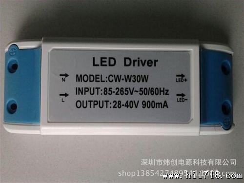 LED40W外置电源