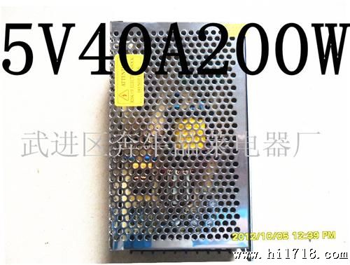 （新款）5V40A200W/LED电源40A5V诚招代理