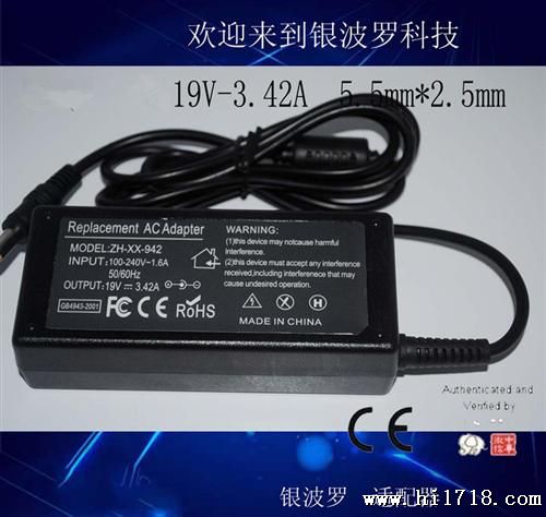 笔记本电源适配器 适用于华硕 ASUS 19V 3.42A 65W 孔径 5.5*2.5