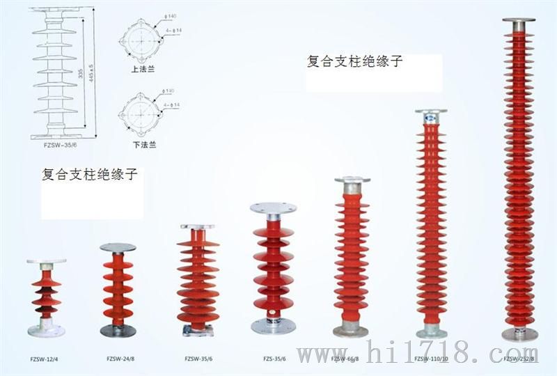 五金/工具 乐清市万联电力设备有限公司 > 棒式支柱复合绝缘子fzsw4