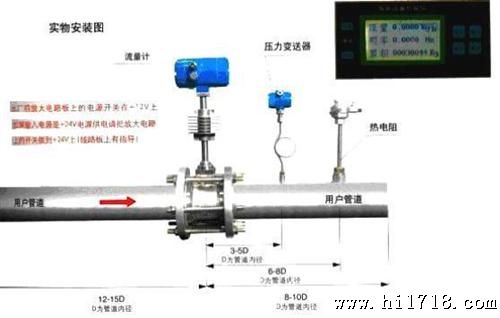 LUGB2405P1涡街流量计,温度压力补偿带二次仪表型涡街流量计