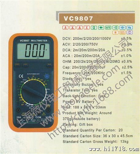 供应数字 万用表VC9808上海微仪 