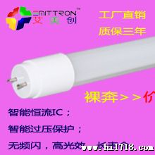 0.6米 0.9米 1.2米 1.5米  T8 LED灯管