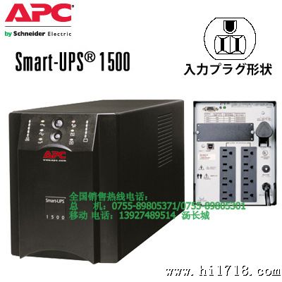 APC 不间断UPS 40分钟 12V-24AH蓄电池【来电】