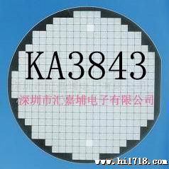 KA3843裸片，KA3843晶圆，KA3842芯片