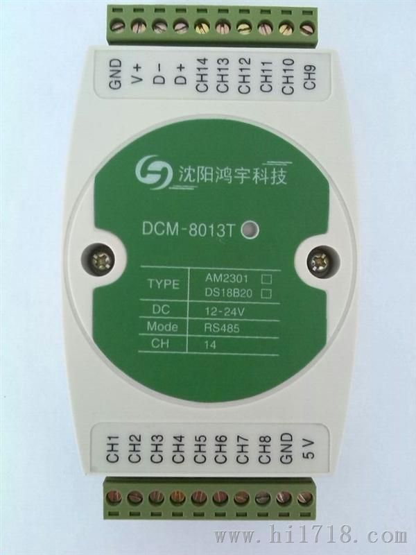 供应DCM-8013T 14路温湿度采集模块