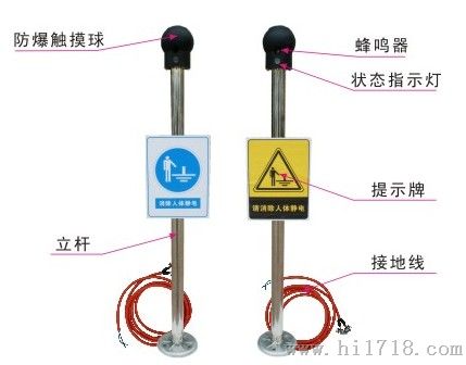 人体静电释放装置/静电触摸球