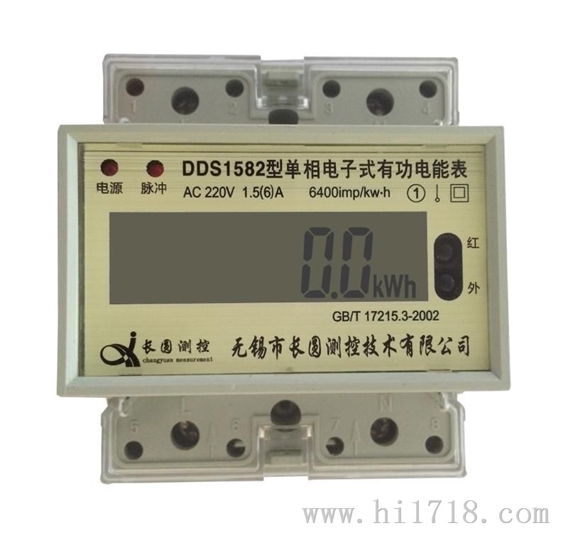 DTSD1352-F导轨式电能表